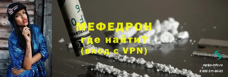 МЯУ-МЯУ mephedrone  Великие Луки 