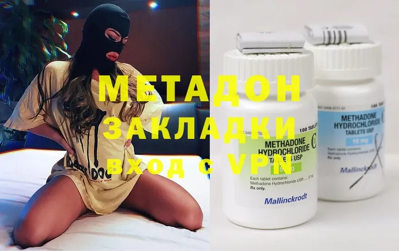 МЕТАДОН methadone  Великие Луки 